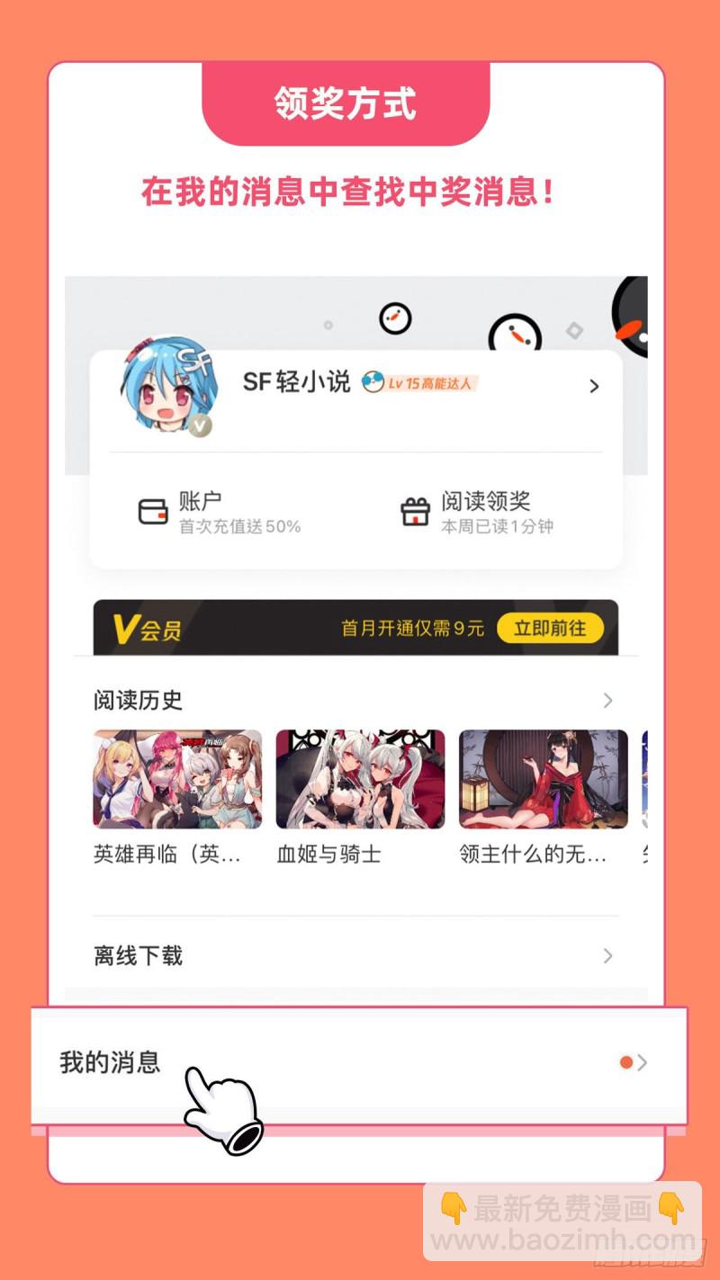 148 坚守-第150话