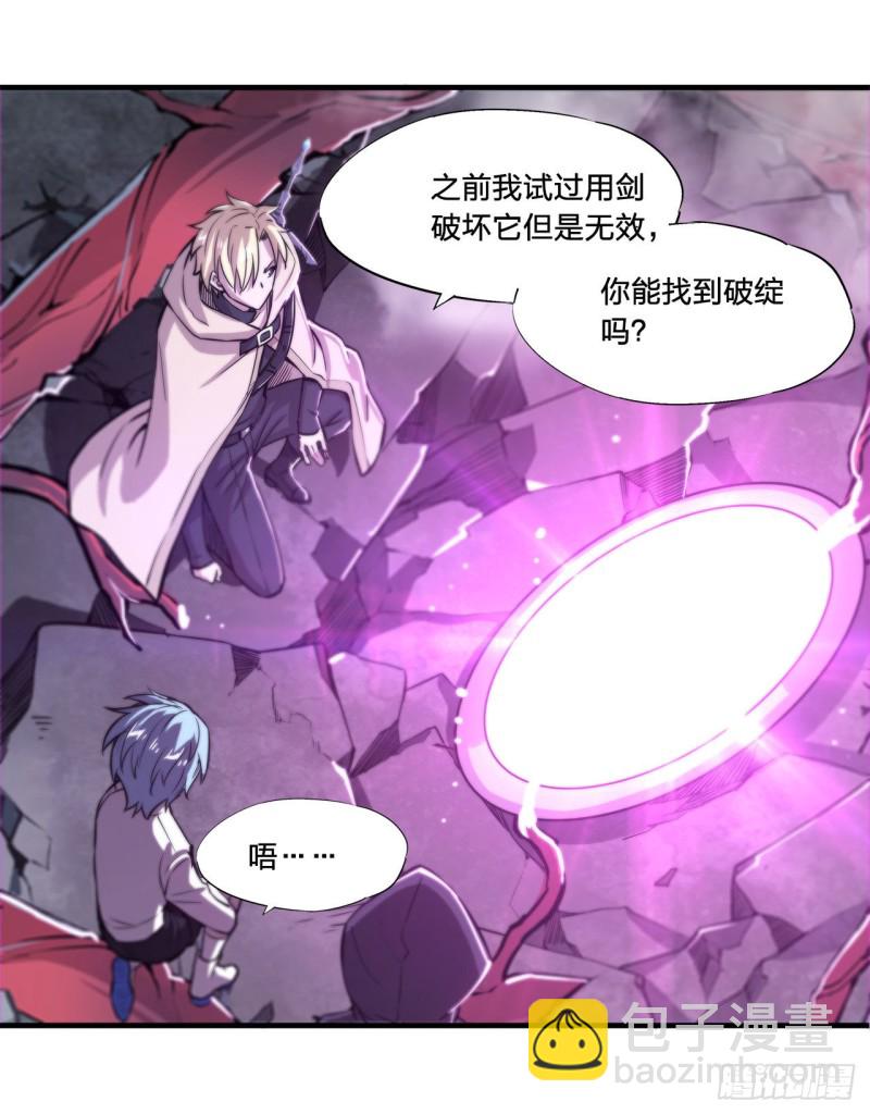 150 仅存的灵魂-第152话