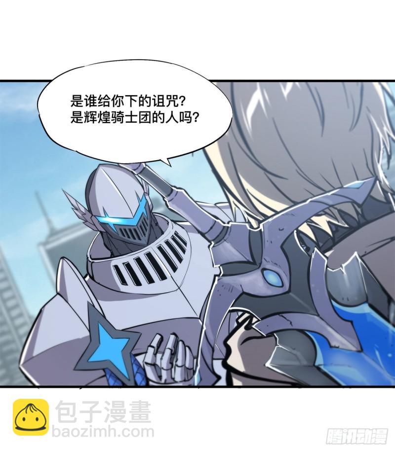 150 仅存的灵魂-第152话