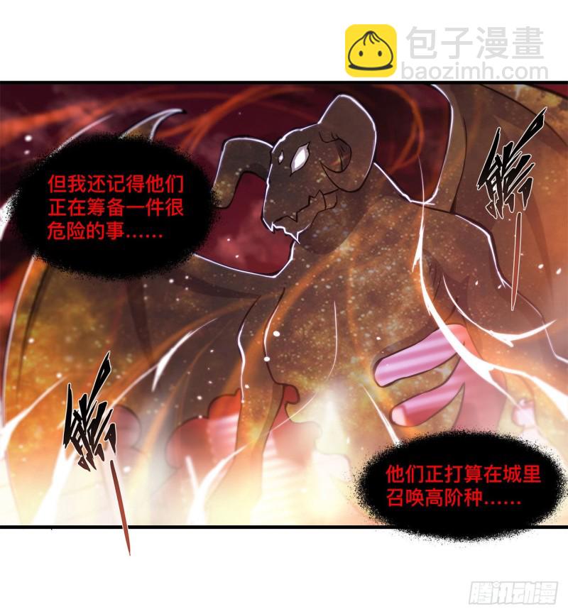150 仅存的灵魂-第152话