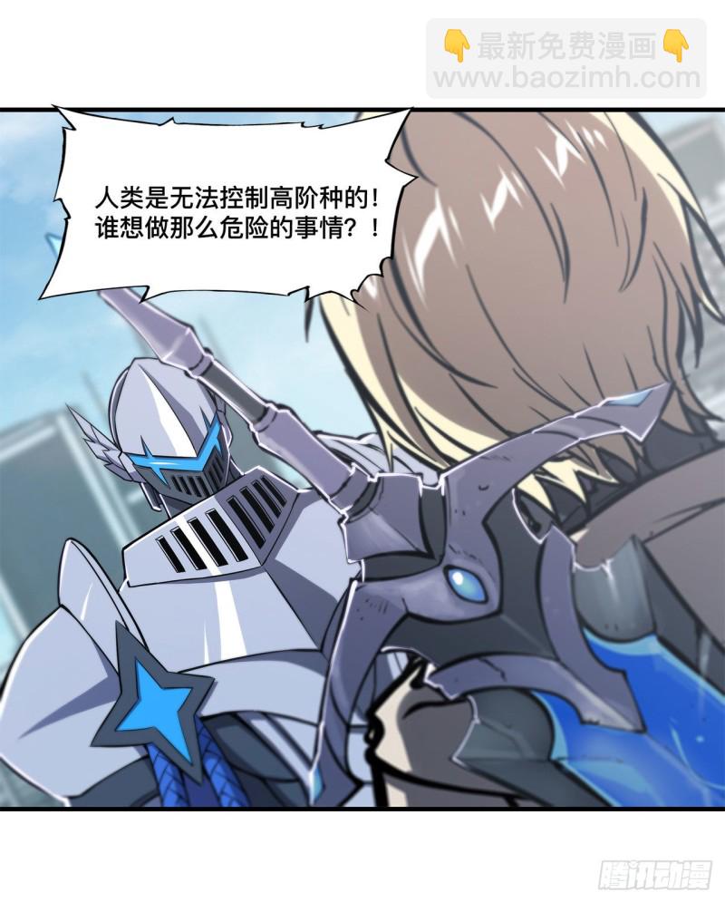 150 仅存的灵魂-第152话