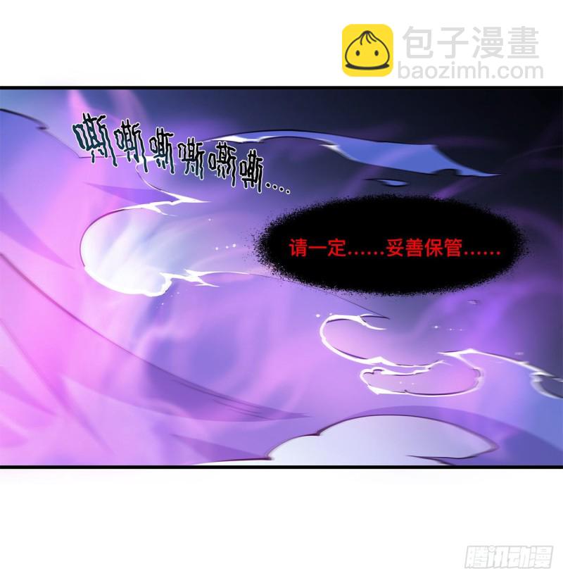 150 仅存的灵魂-第152话
