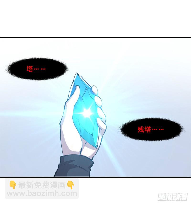 150 仅存的灵魂-第152话