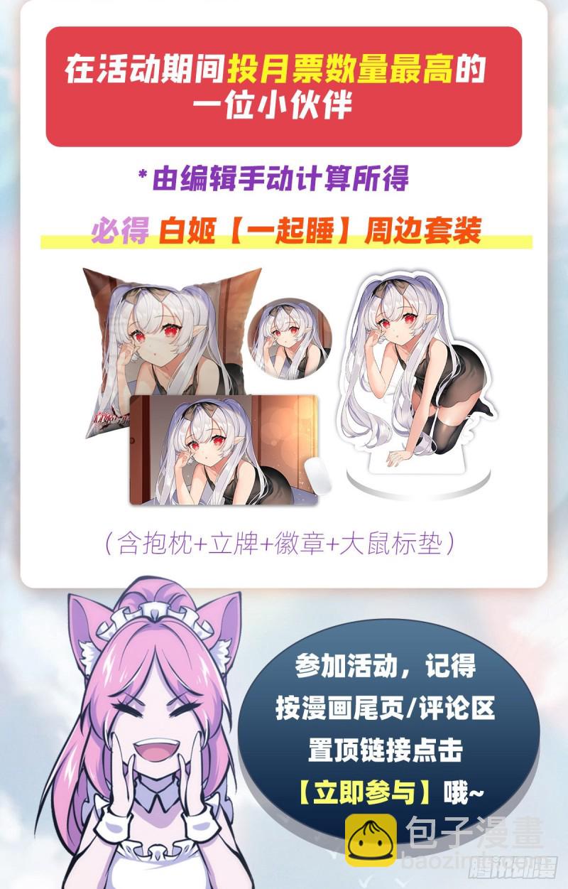 150 仅存的灵魂-第152话