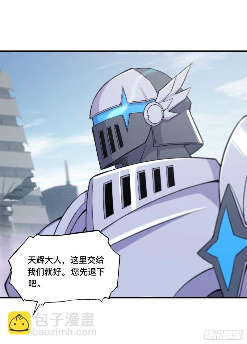 150 仅存的灵魂-第152话