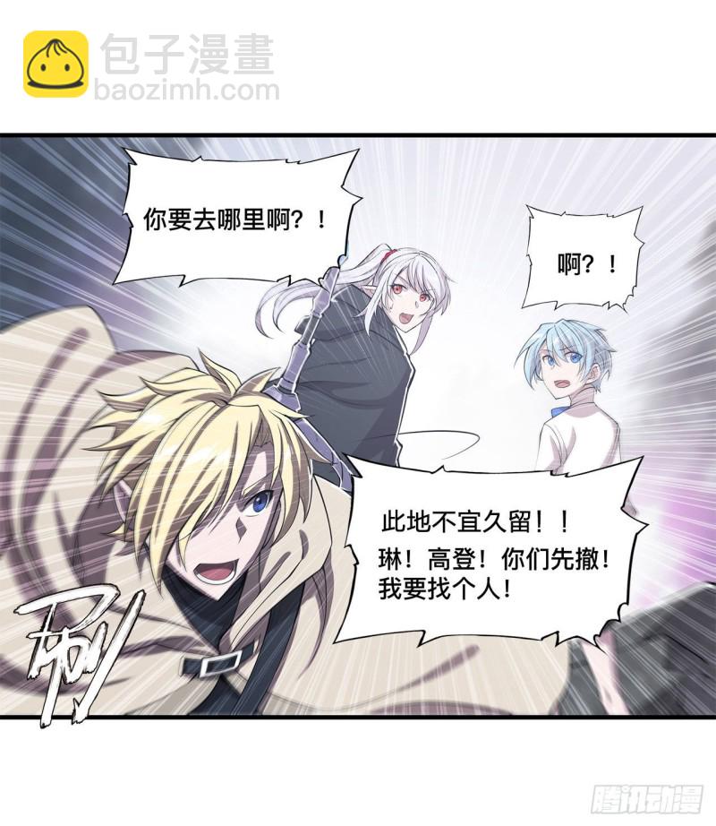 150 仅存的灵魂-第152话