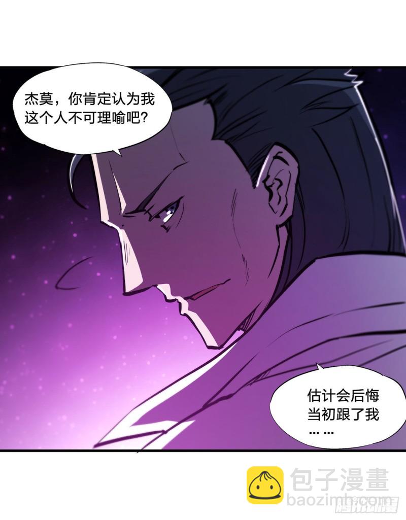 152 灵魂寂灭阵(1/2)-第154话