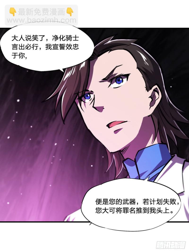 152 灵魂寂灭阵(1/2)-第154话
