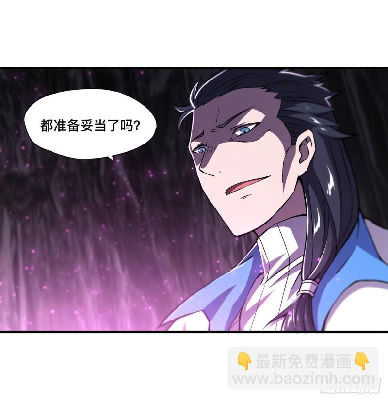 152 灵魂寂灭阵(1/2)-第154话