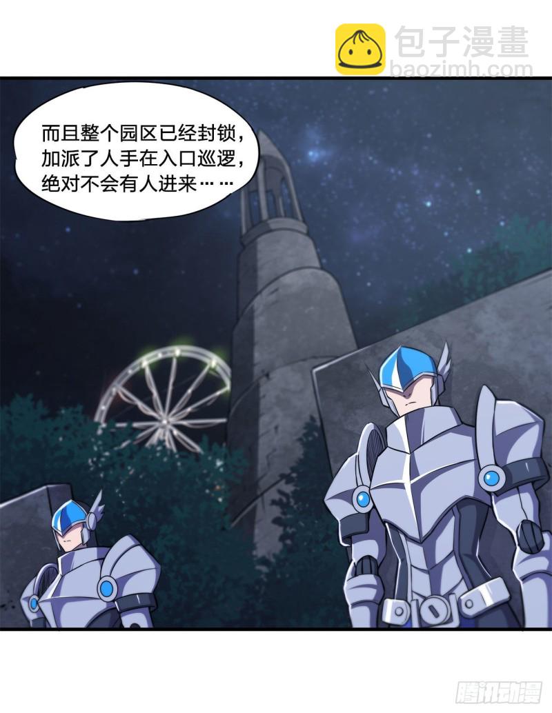 152 灵魂寂灭阵(1/2)-第154话