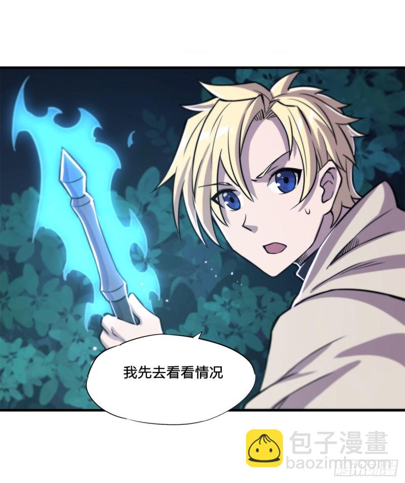 152 灵魂寂灭阵(1/2)-第154话