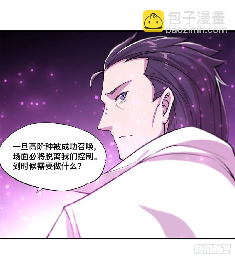 152 灵魂寂灭阵(1/2)-第154话