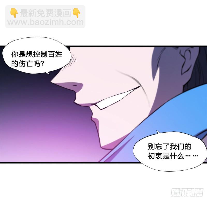 152 灵魂寂灭阵(1/2)-第154话