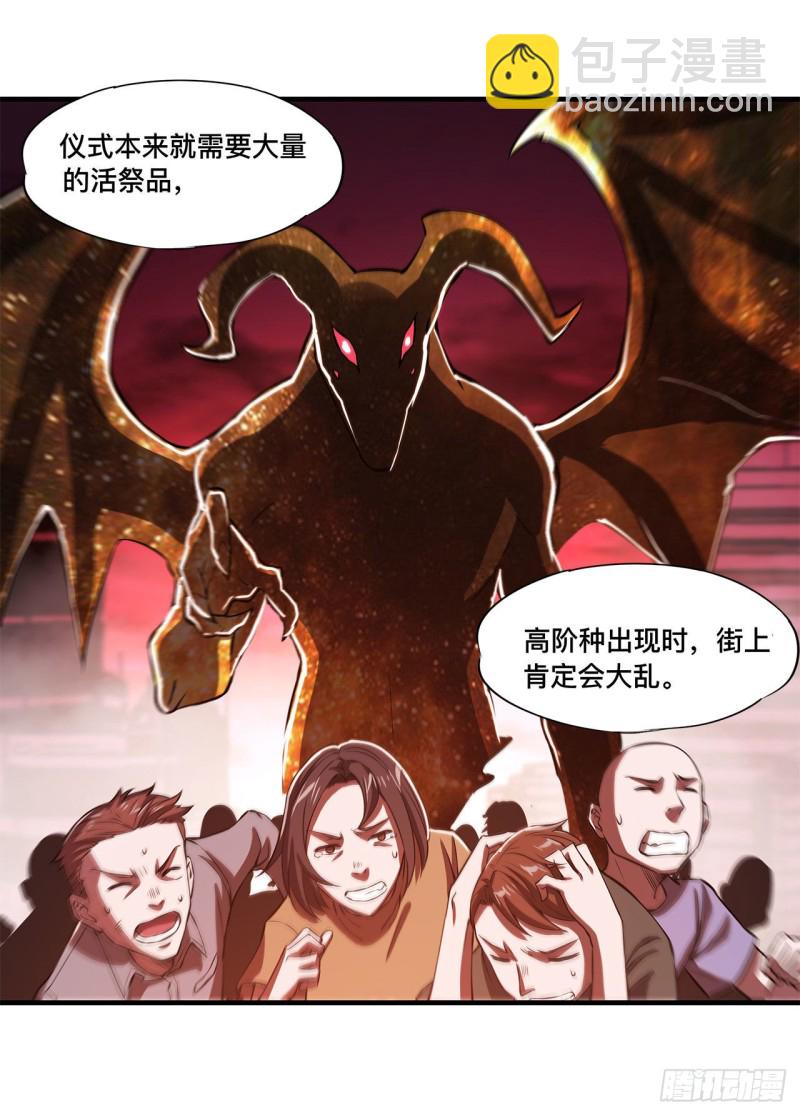 152 灵魂寂灭阵(1/2)-第154话