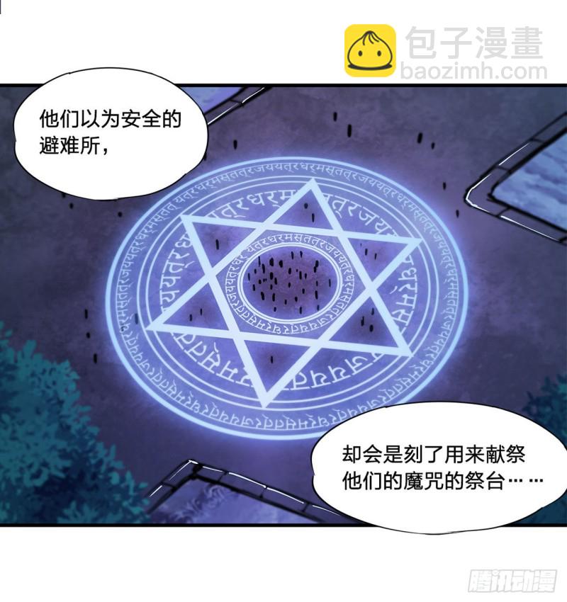 152 灵魂寂灭阵(1/2)-第154话