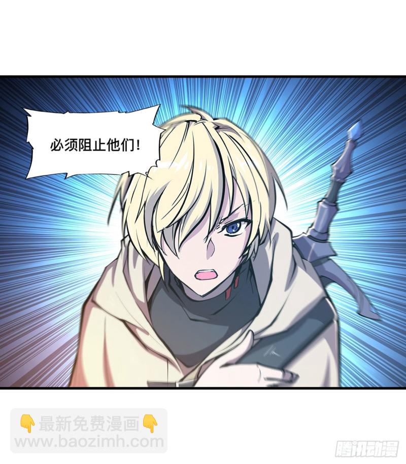 152 灵魂寂灭阵(1/2)-第154话