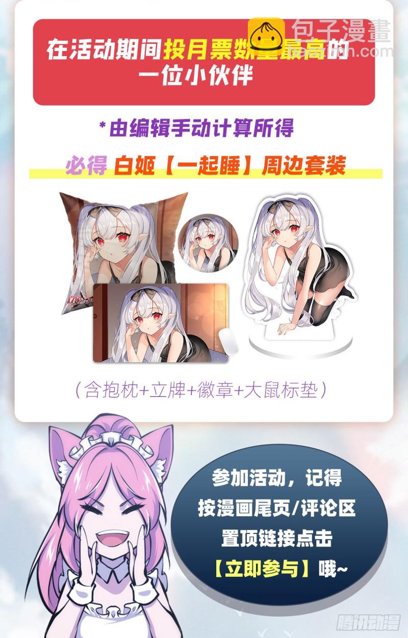 152 灵魂寂灭阵(1/2)-第154话