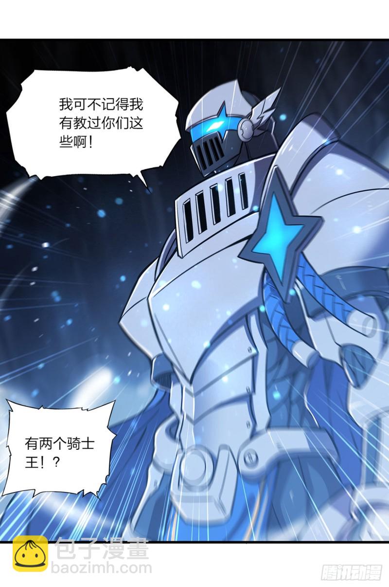 154 两个骑士王-第156话