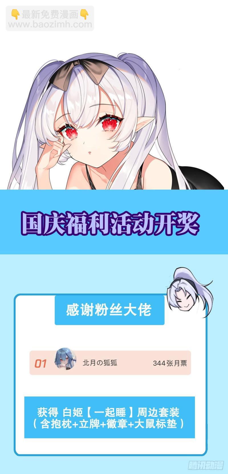 154 两个骑士王-第156话