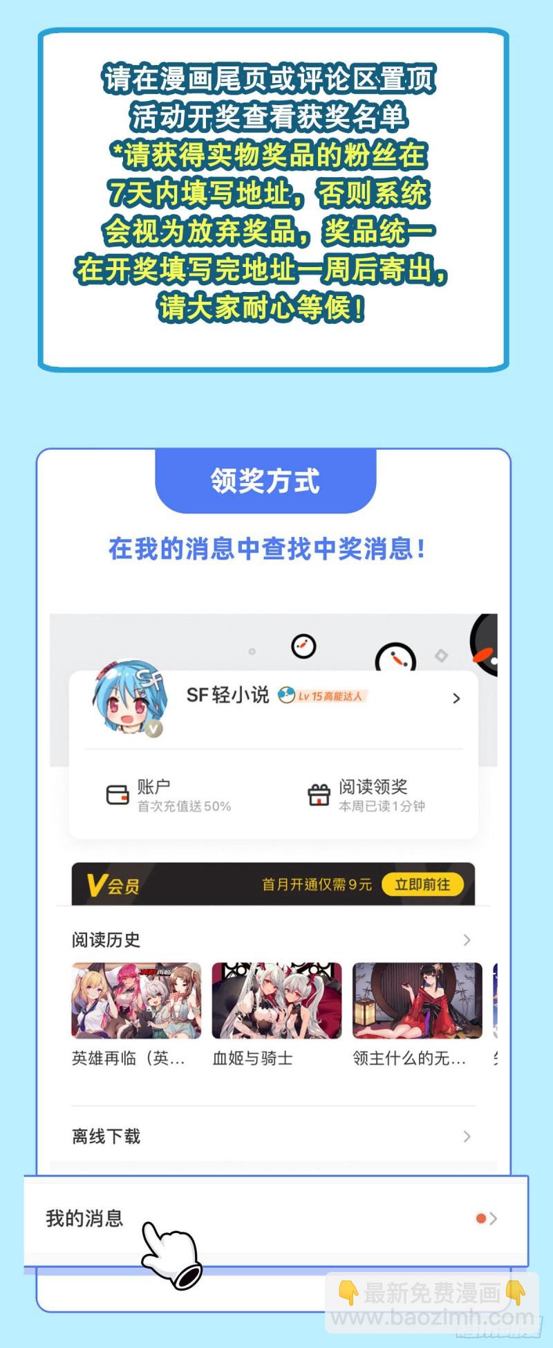 154 两个骑士王-第156话