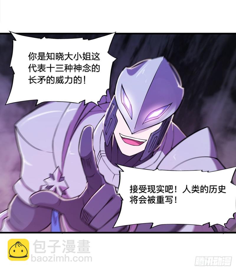156 危险气息-第158话