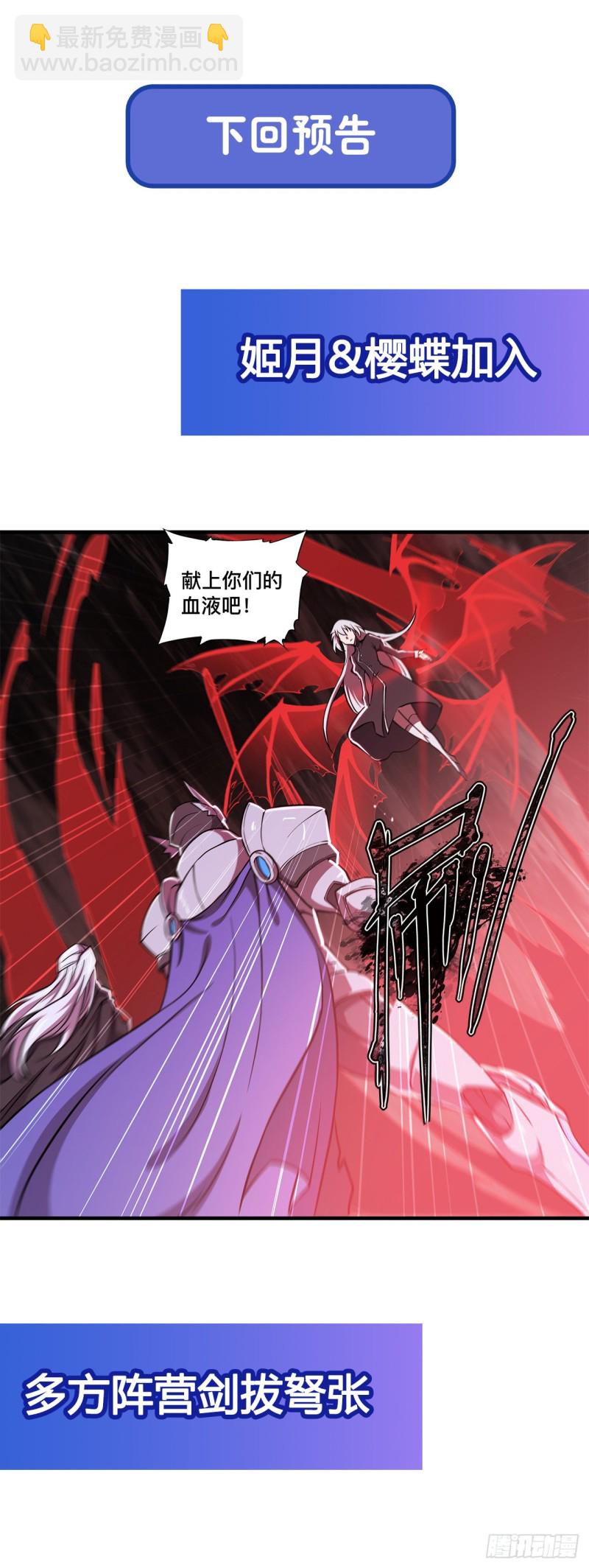156 危险气息-第158话