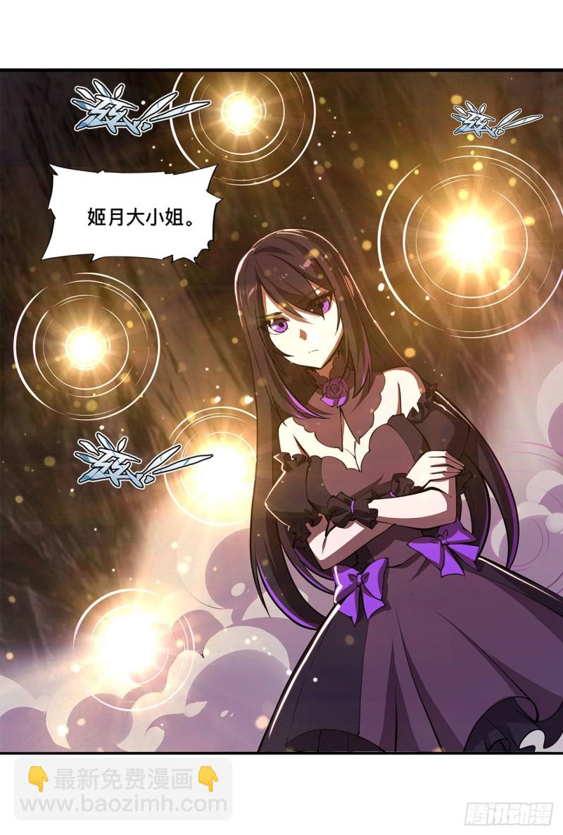 156 危险气息-第158话