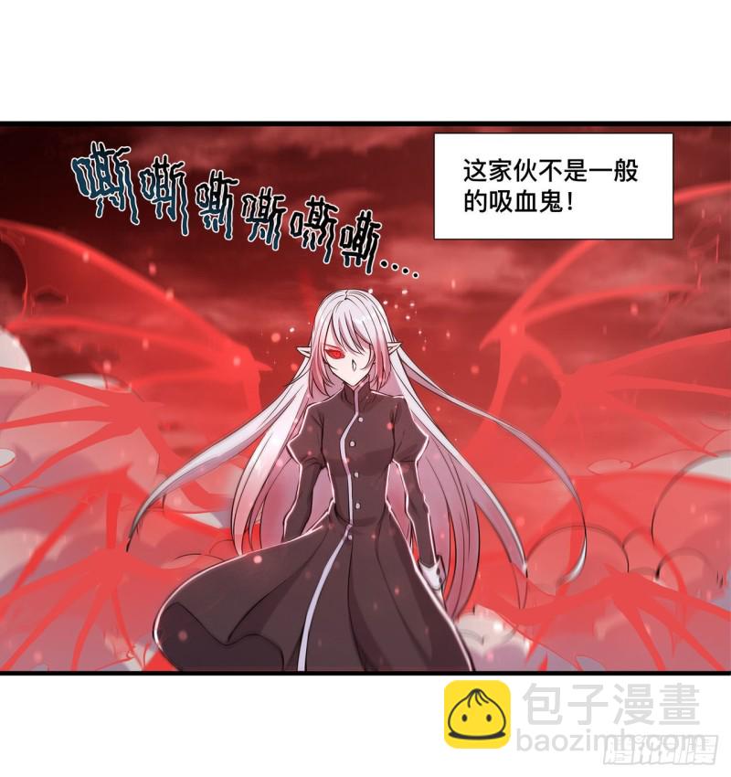 158 青铜神脉-第160话