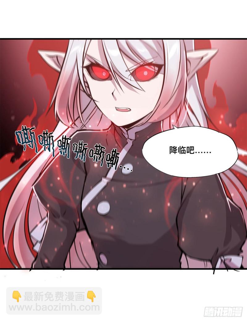 158 青铜神脉-第160话