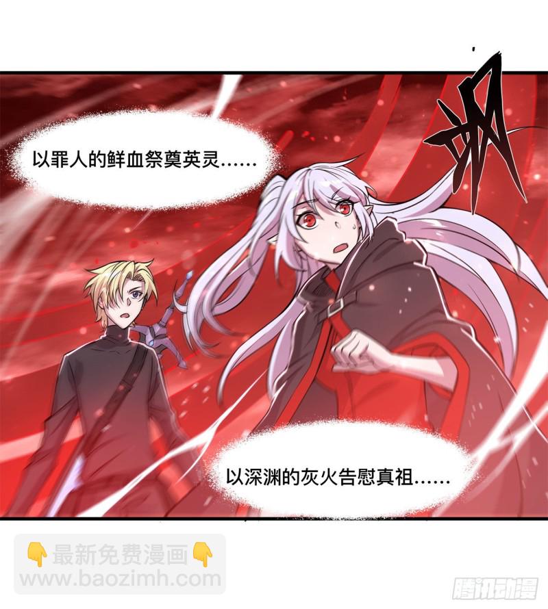 158 青铜神脉-第160话