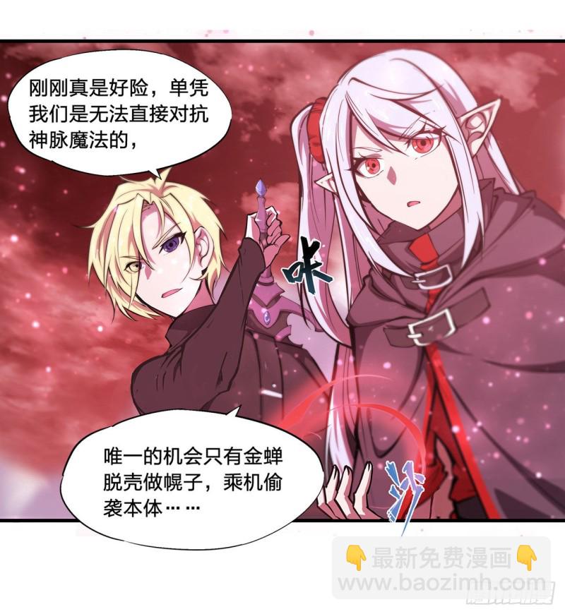 158 青铜神脉-第160话