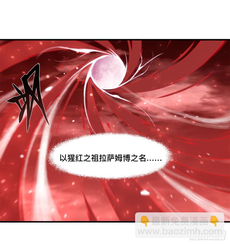158 青铜神脉-第160话