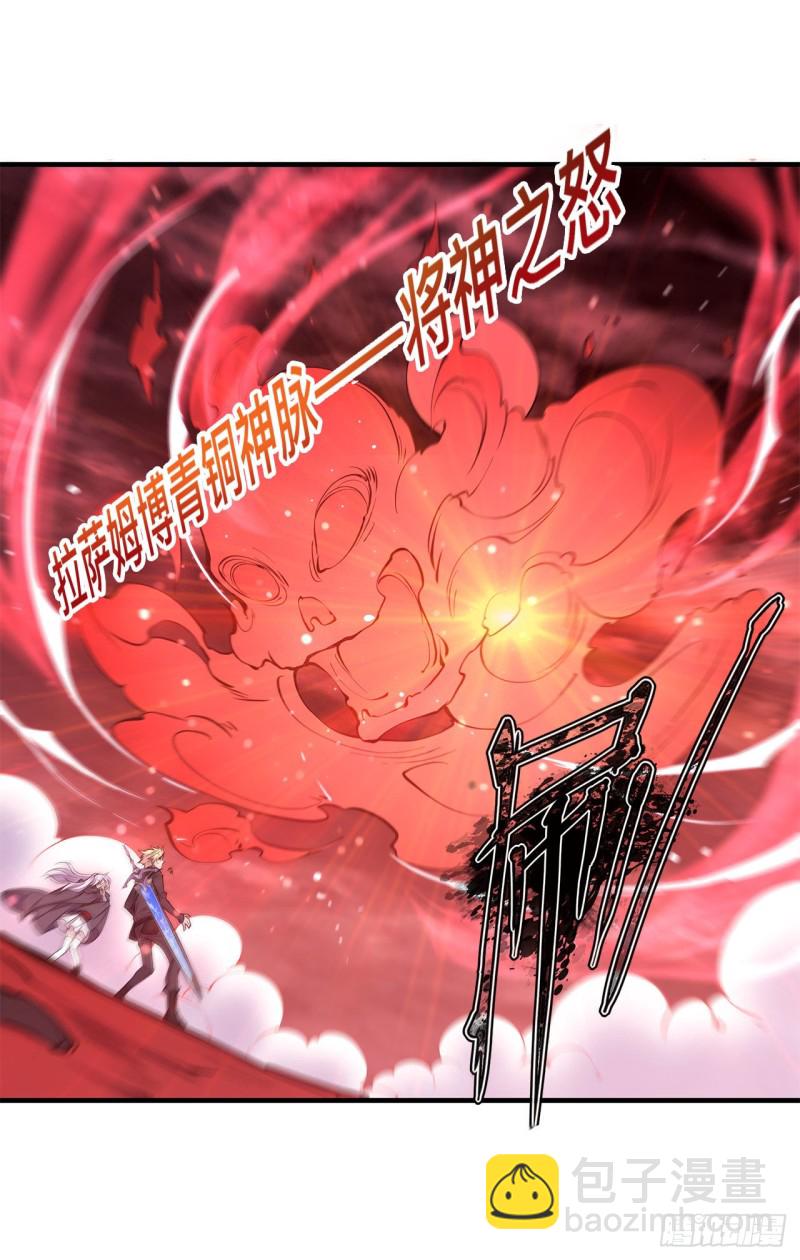 158 青铜神脉-第160话