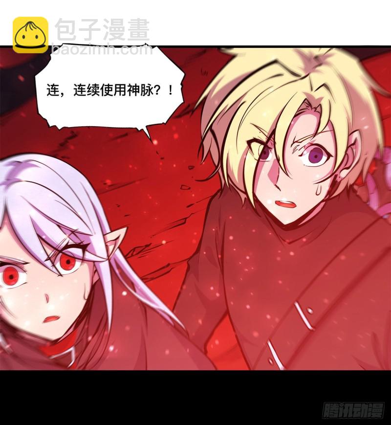 158 青铜神脉-第160话