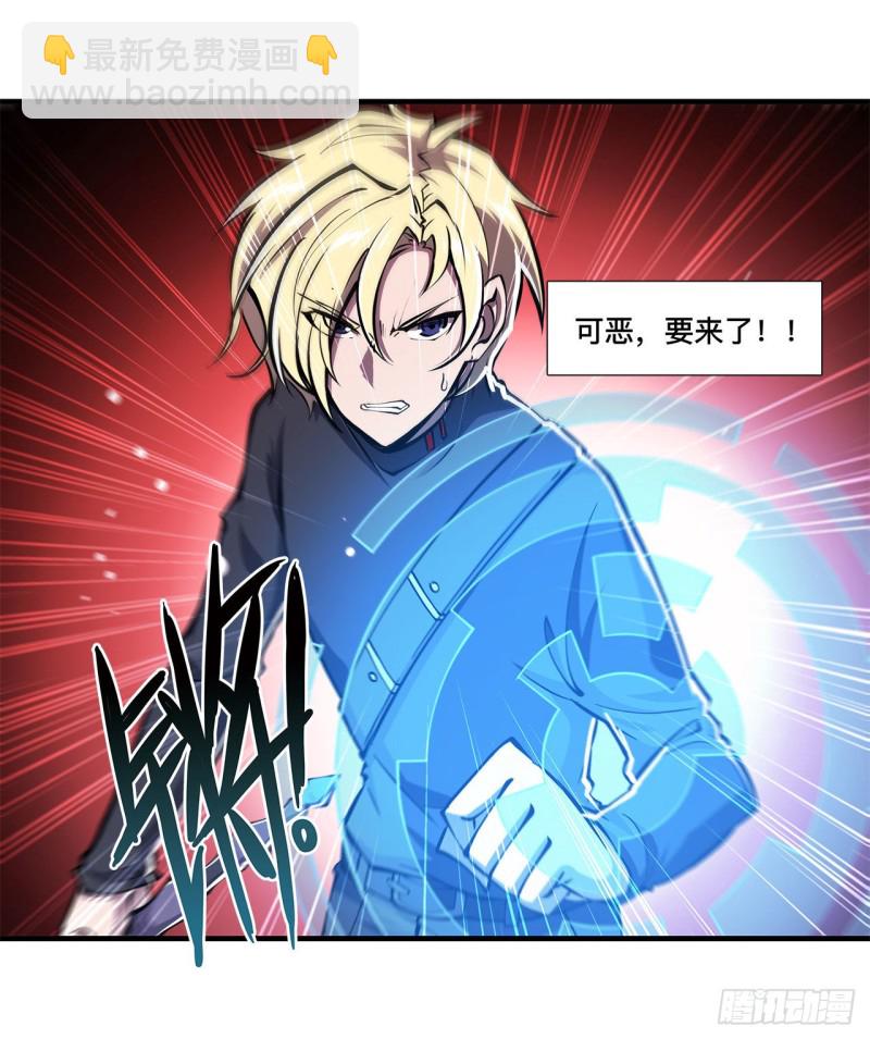 158 青铜神脉-第160话