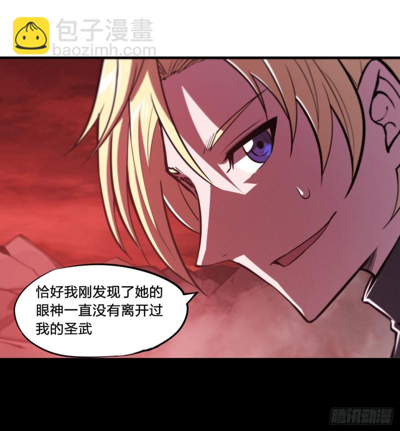 158 青铜神脉-第160话
