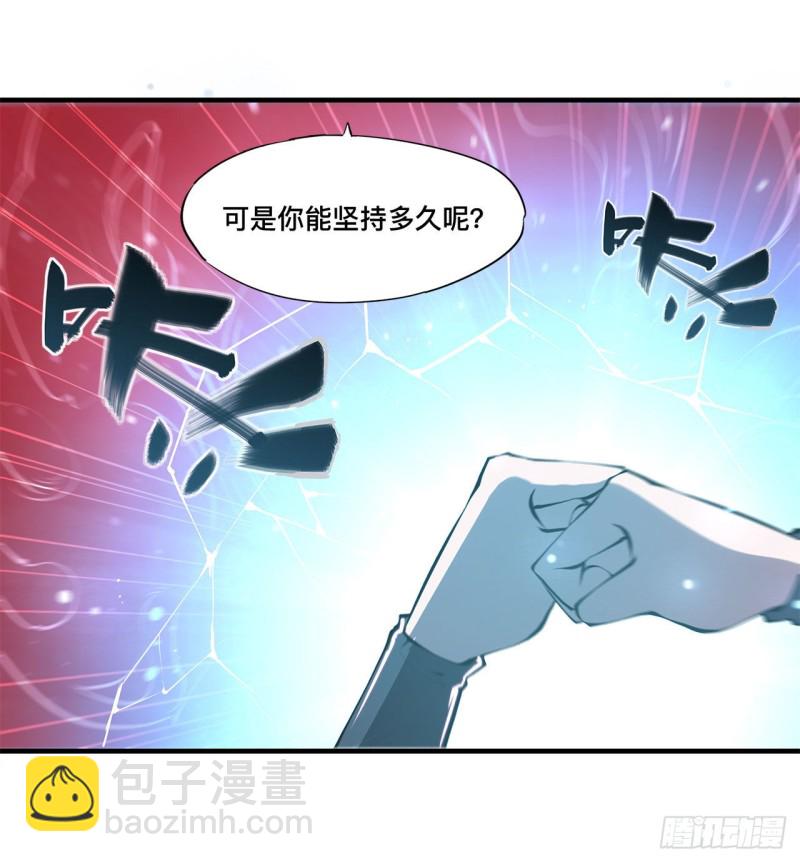 158 青铜神脉-第160话