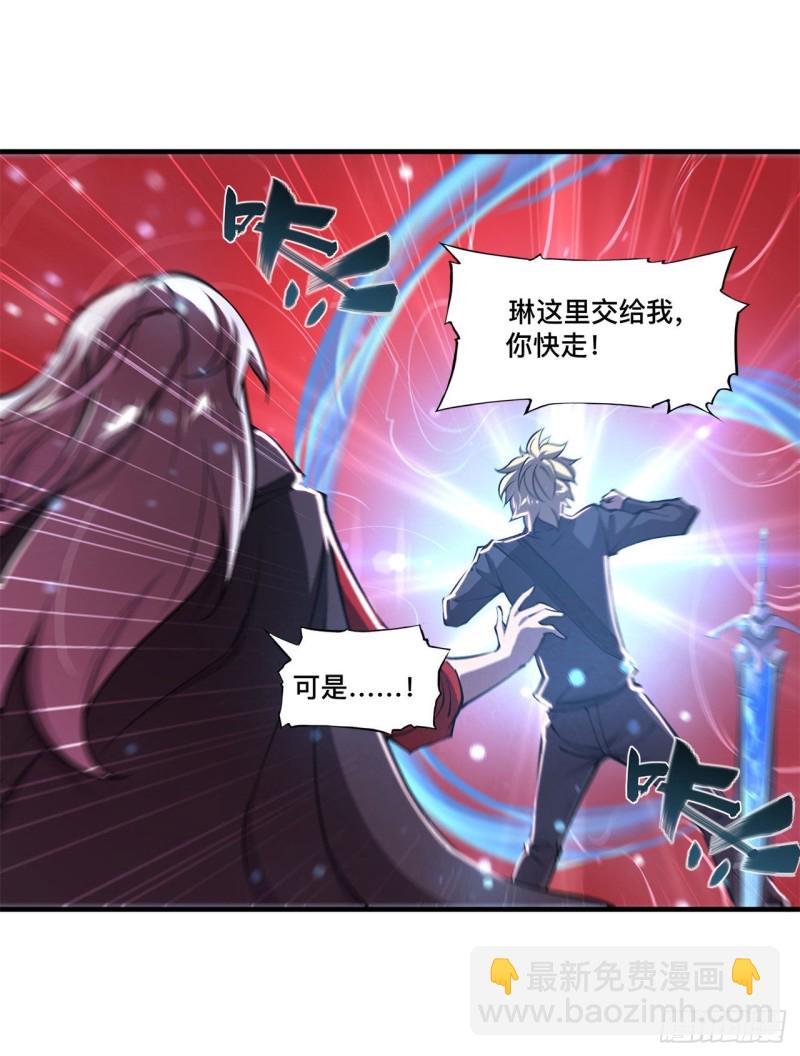 158 青铜神脉-第160话