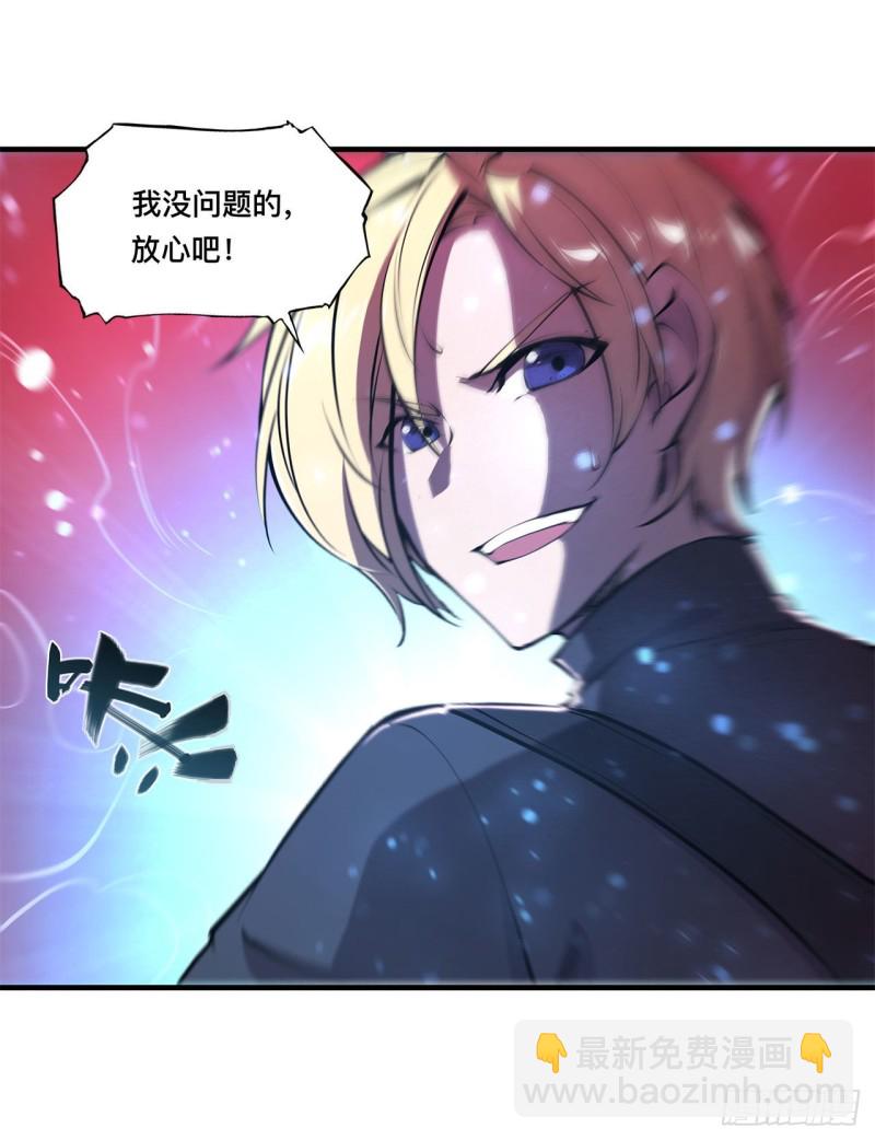 158 青铜神脉-第160话