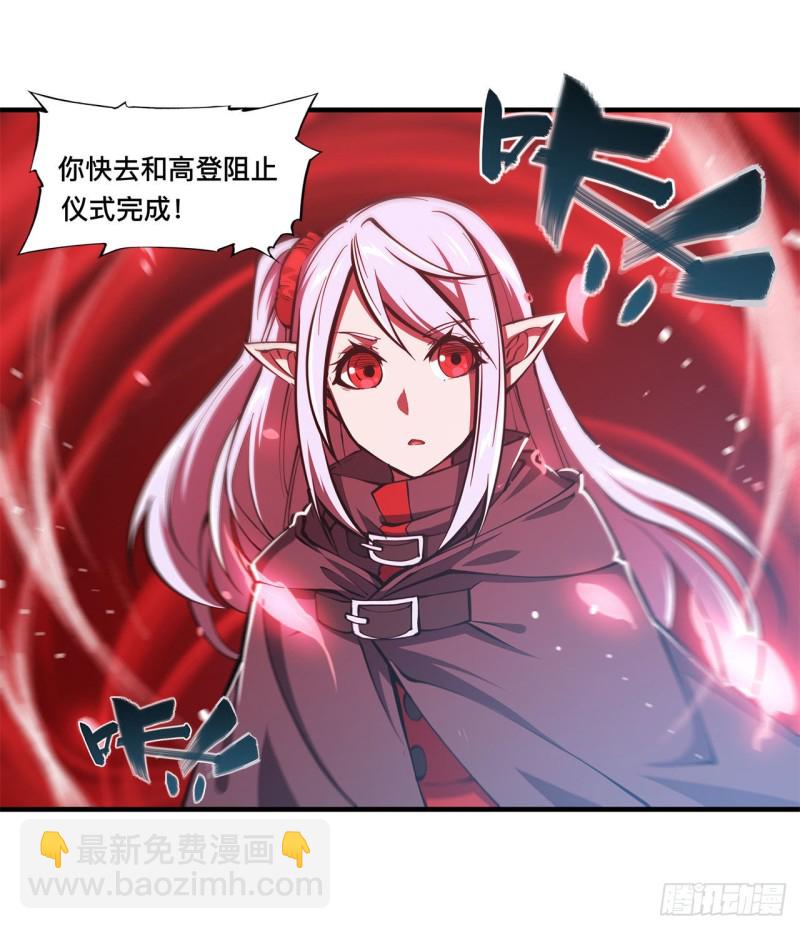 158 青铜神脉-第160话