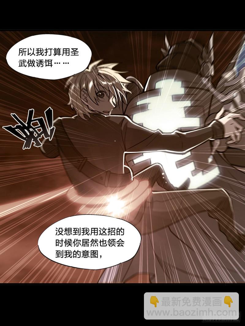 158 青铜神脉-第160话