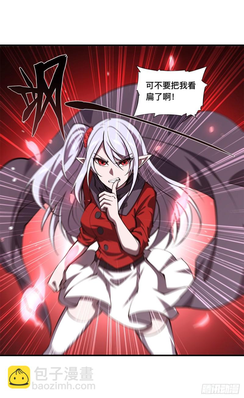 158 青铜神脉-第160话