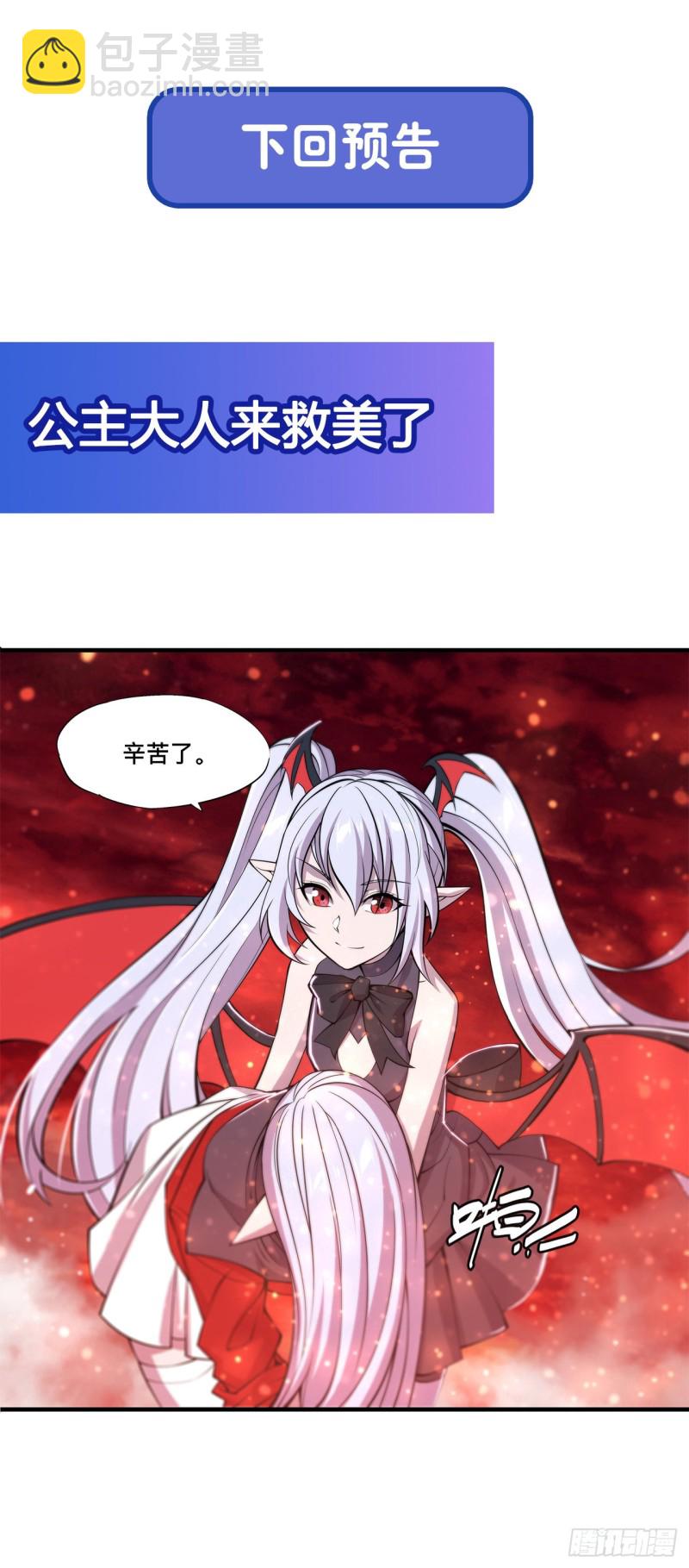 158 青铜神脉-第160话