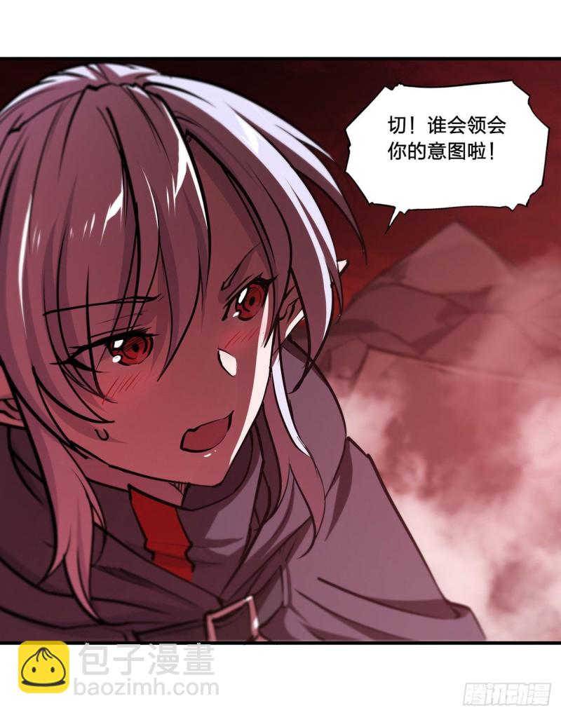 158 青铜神脉-第160话