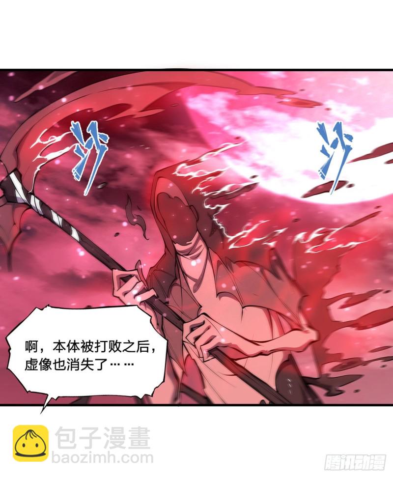 158 青铜神脉-第160话