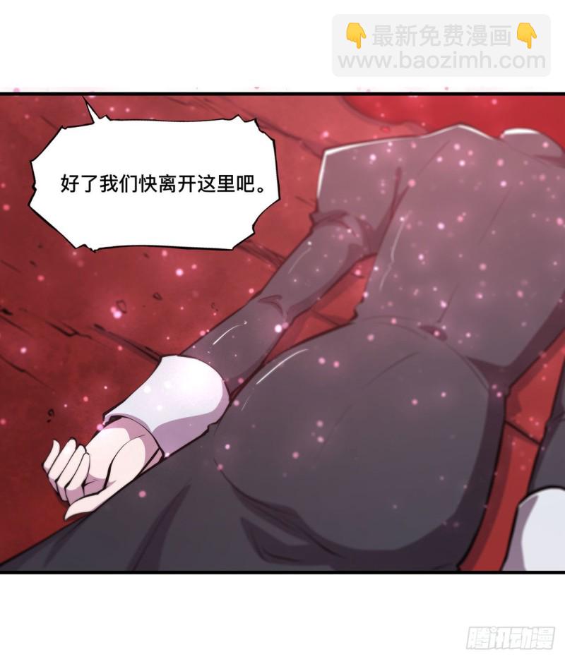 158 青铜神脉-第160话
