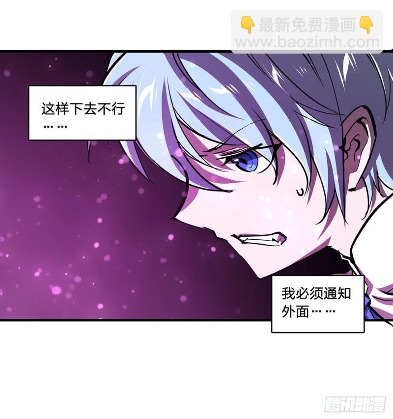 162 血色的夜晚-第164话