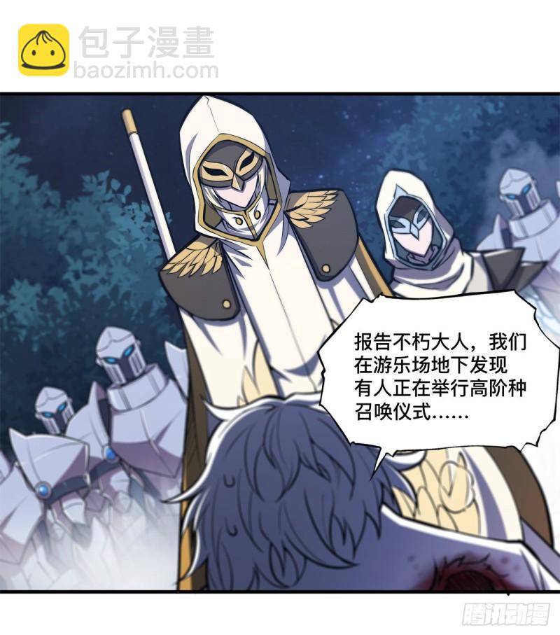 162 血色的夜晚-第164话
