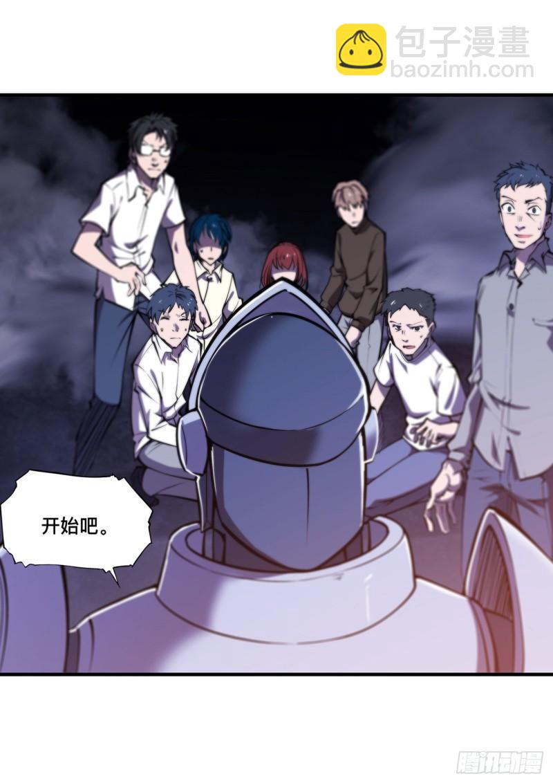 162 血色的夜晚-第164话