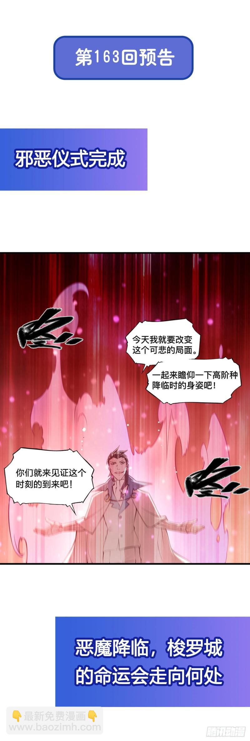 162 血色的夜晚-第164话